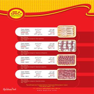 Chicken Gizzard Wholesale Fresh Order Now