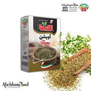 Iranian Thyme in Wholesale Order Now
