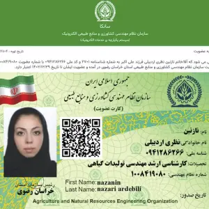 Dr.Nazanin Nazari Ardabili