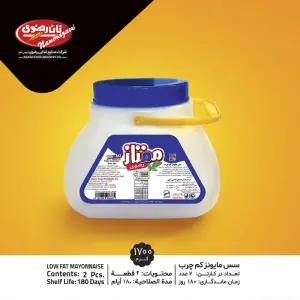 Premium Low-Fat Mayonnaise 1.7 kg for Export Bulk Supply, Best Prices
