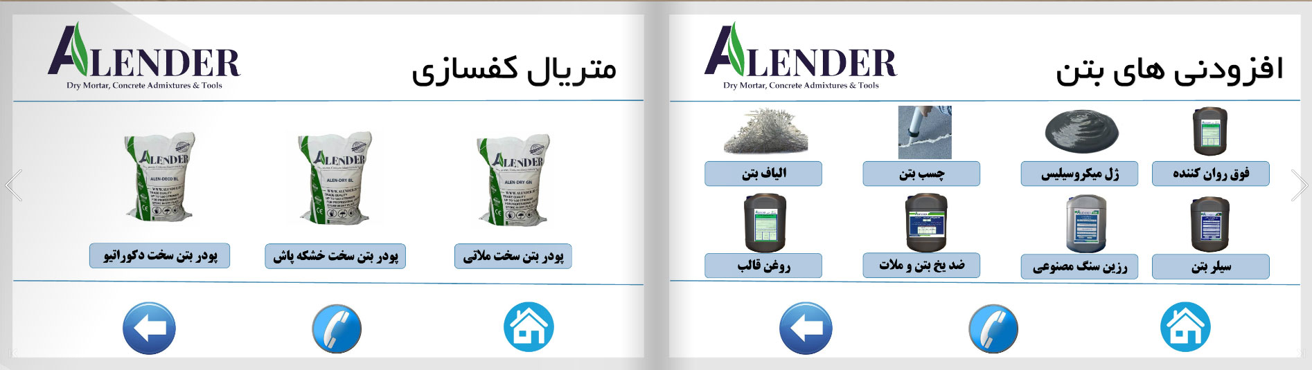 alender-concrete-company-product.jpg