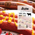 Hot-Dog Sausage 90% Beef, Delightful Breakfast, Wholesale Fresh Product