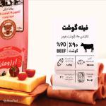 Sliced Sausage 90% Beef, Delightful Breakfast, Wholesale Fresh Product