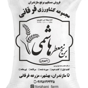 Forghani Farm