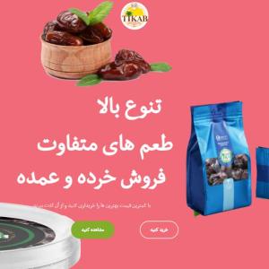 TIKAB Dates Palm Company